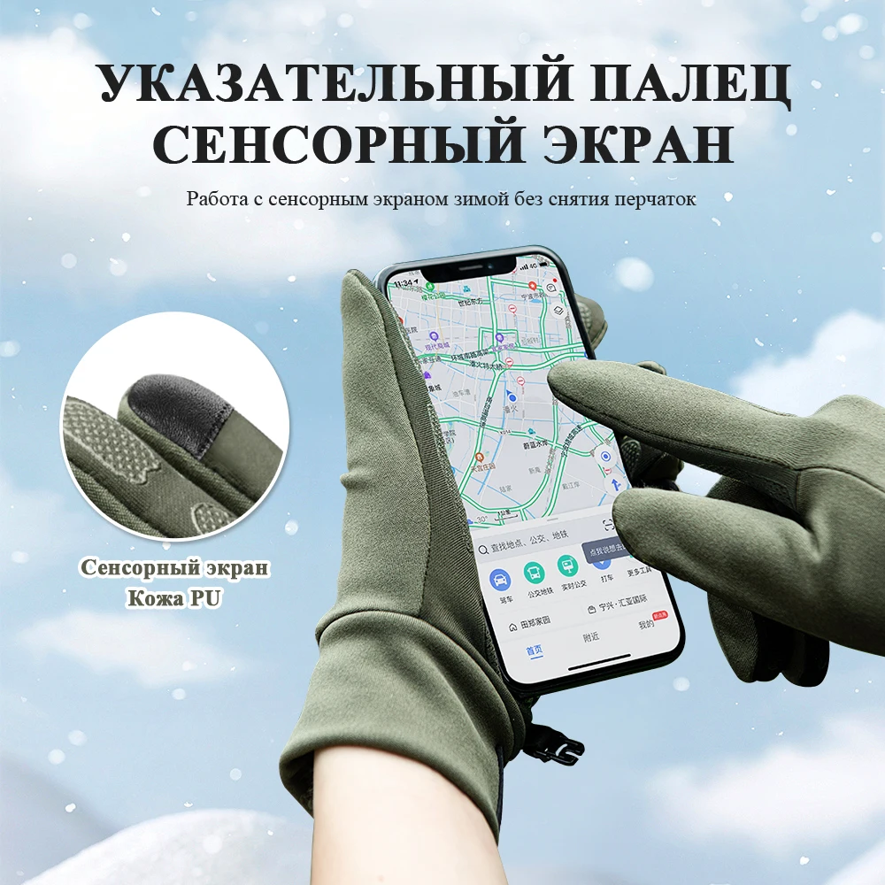 Naturehike Outdoor-Handschuhe, Touchscreen, rutschfeste Handschuhe, Bergsteigen, Radfahren, Wandern, rutschfeste tragbare Handschuhe, warme Handschuhe