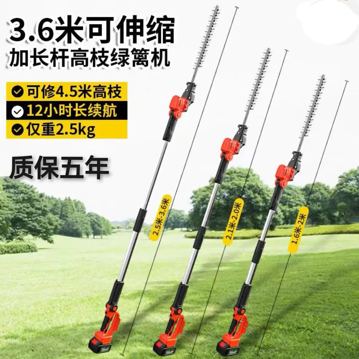 Brushless speed regulation lengthening electric high-branch hedge trimmer landscaping seedlings telescopic rod trimmer pruning