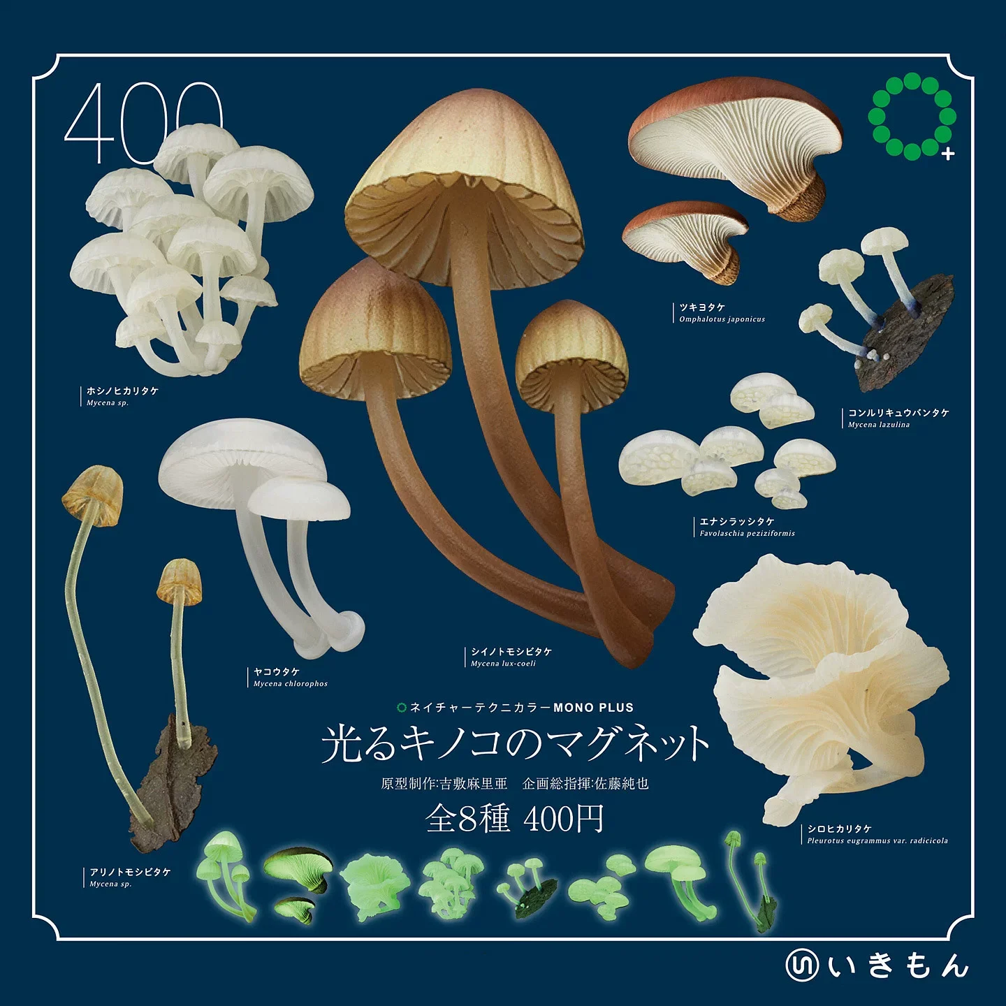 Japanese Action Figure Ikimon 'Glow Mushrooms' Series Gachapon Magnetic Bioluminescent Fungi Decor Re-Release Toys Collect Gifts