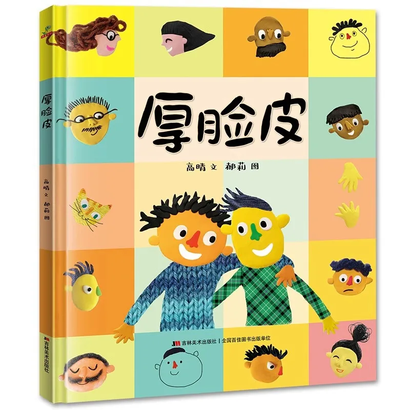 

Книга с картинками из толстой кожи и твердой оболочки, книга для просвещения роста детей, развивающая позитивная жизнь детей