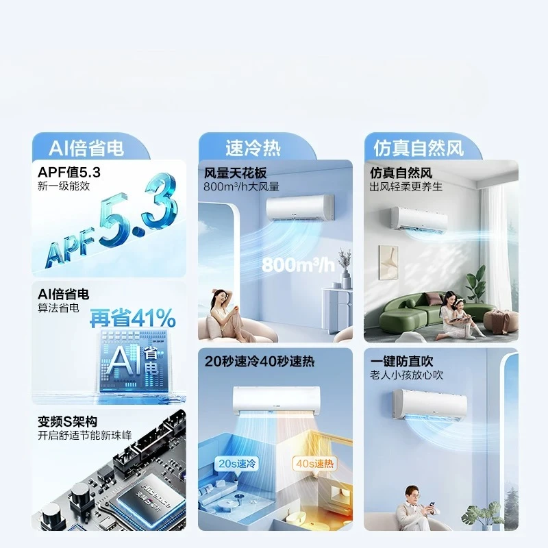 Smart power saving, air conditioner household on-hook first-class, energy-efficient bedroom