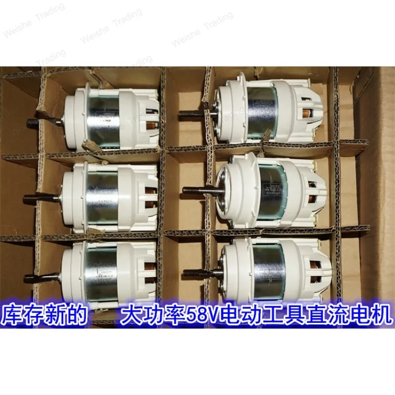58V high-power power tool high-speed motor 12 maximum torque 12-60V DC tool high-speed motor