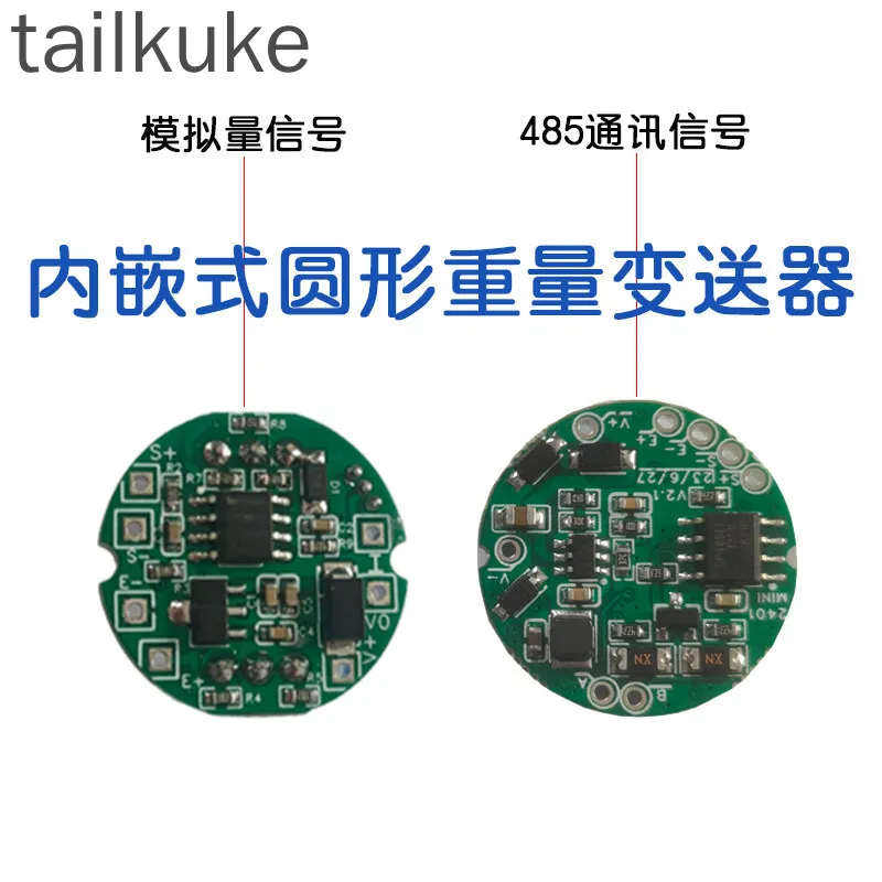 Weighing Load Cell 485 Digital Built-in Analog Circular Amplifier Micro Current Transmission Module 0-5