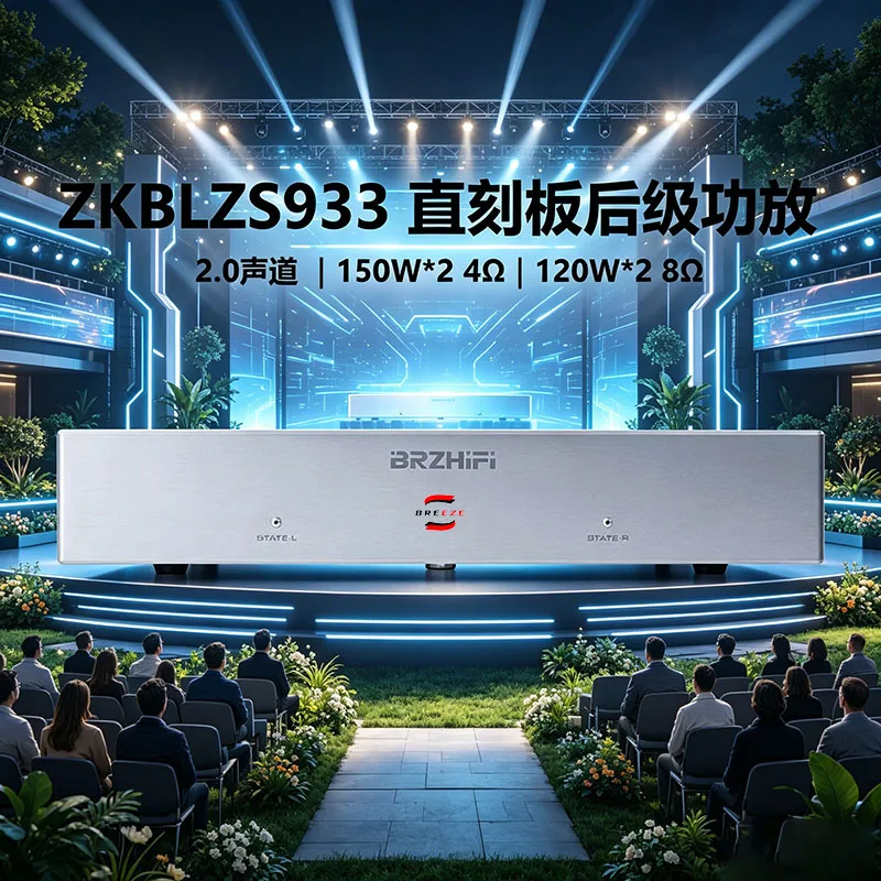 

BREEZE 2027 New Straight Engraved Berlin 933 Power Amplifier Line Class A and B Fever Pure Post-Stage Power Amplifier