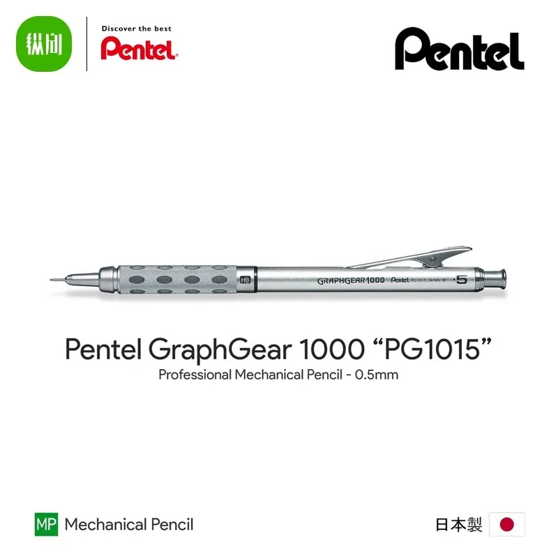 اليابان Pentel Paytong قلم رصاص ميكانيكي مركز منخفض الجاذبية PG1000 حامل قلم معدني كامل طالب رسم رسم القرطاسية اليابانية