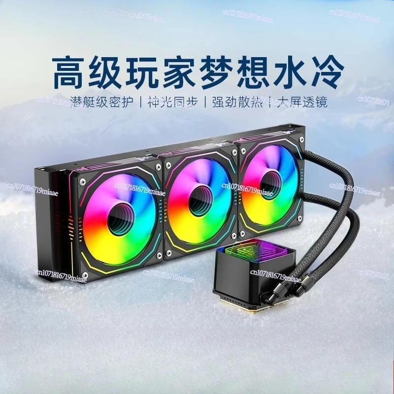 Infinite lens water-cooled radiator desktop computer ARGB integrated silent cpu radiator