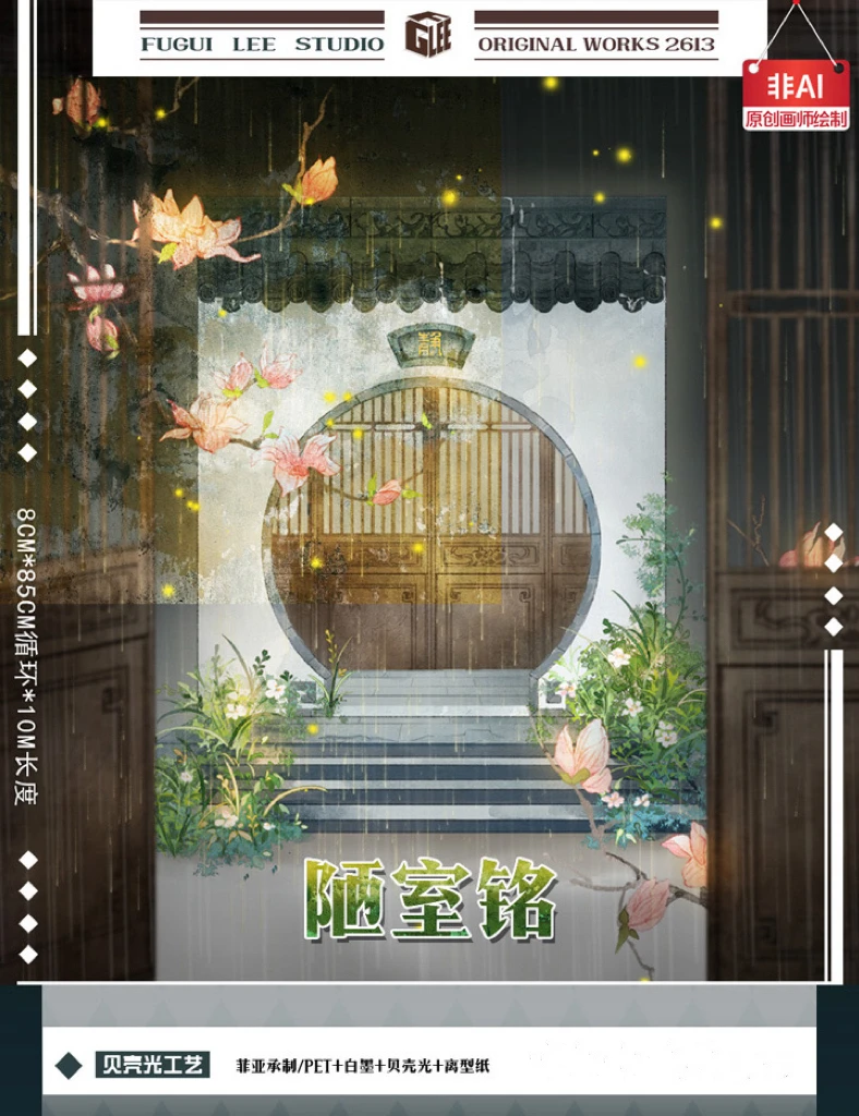 خمر منزل بسيط الجبال لامعة قذيفة PET أشرطة الكولاج بطاقة صنع المواد DIY بها بنفسك ل سكرابوكينغ مجلة مخطط ملصق