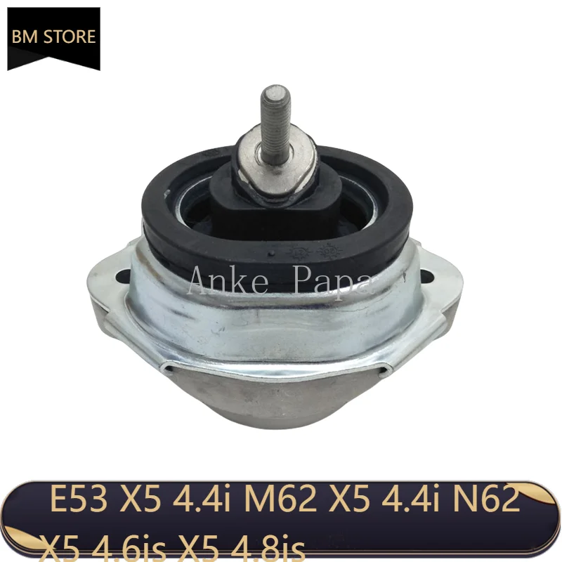 

OE 22116770793 Автозапчасти, 1 шт., резиновая опора двигателя для BM E53 X5 4,4i M62 X5 4,4i N62 X5 4,6is X5 4,8is