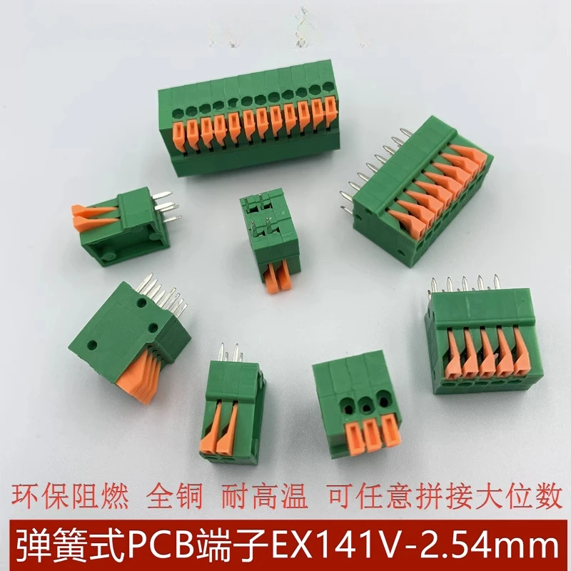 10pcs Spring type screw free terminal block KF141V-141R-2.54MM double row straight/bent leg can be spliced