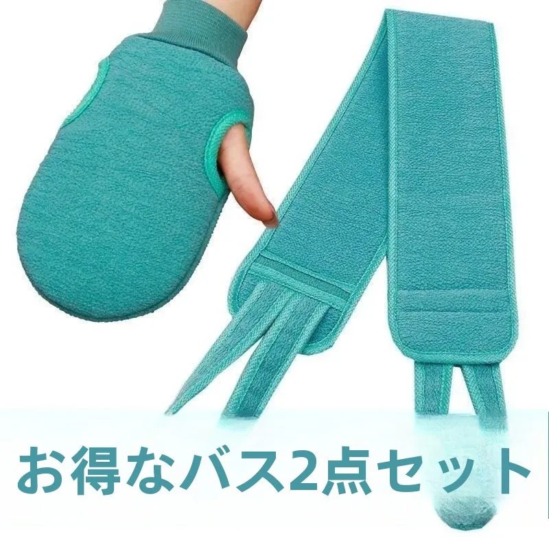 conjunto-de-toalhas-de-banho-para-esfoliacao-das-costas-para-homens-e-mulheres-luva-de-banho-esfoliante-ferramenta-de-esfoliacao-para-banho-toalha-de-banho-para-esfoliacao-das-costas-com-efeito-de-lama