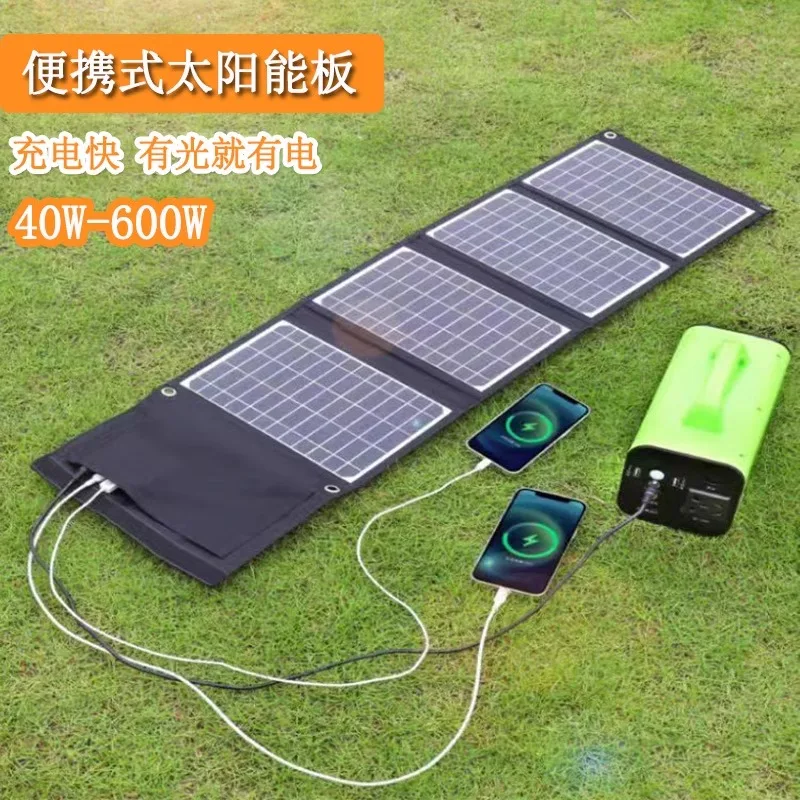 Solar panel 12V18V outdoor power foldable solar charging panel single crystal silicon solar panel charger