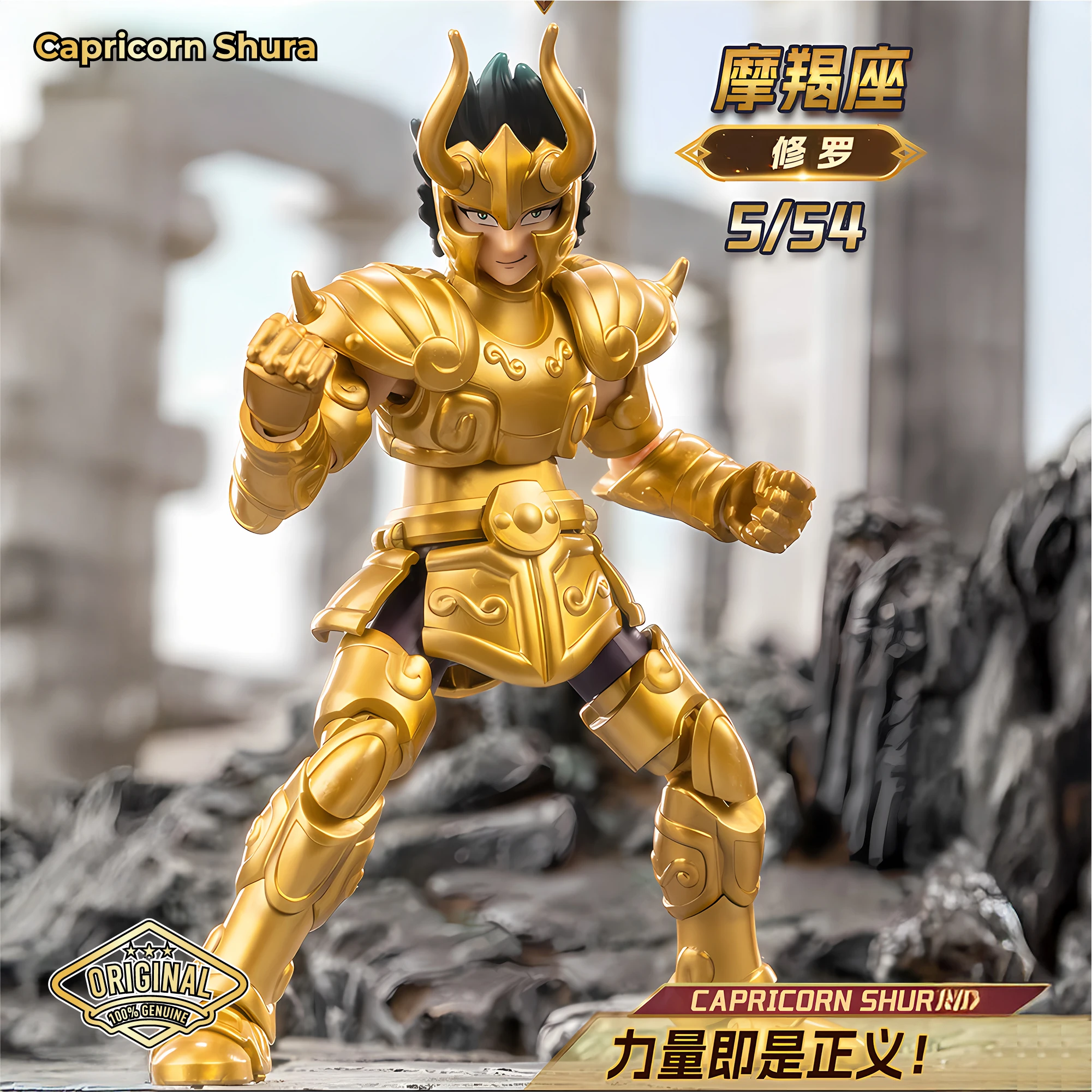 Saint Seiya Galaxy Action Figure Set - Vol.1 Vol.2 Vol.3 Sagittarius Aiolos Shur Seiya Capricorn Blind Box Children's Toy Gift