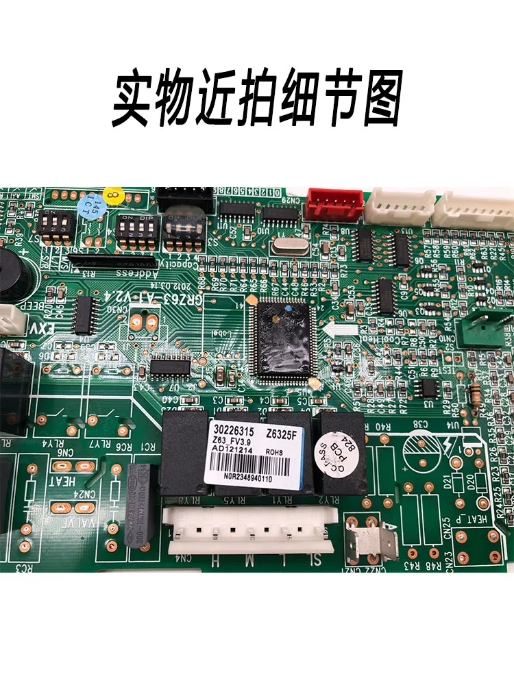 

Applicable to the original Gree air conditioning multi unit ceiling computer board 30226315 Z6325F main board GRZ63-A1