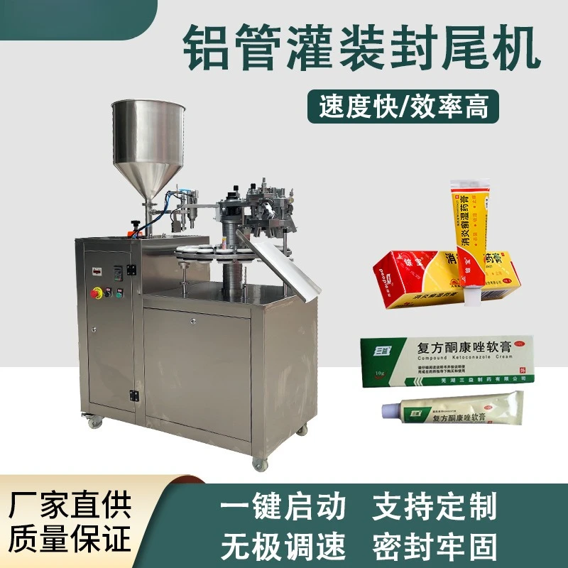 Aluminum tube filling and sealing machine MS nail-free glue A B glue filling and sealing machine Automatic metal tube canning