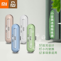 Xiaomi Youpin Refrigerator Odor Remover Kitchen Purifier Ozone Sterilizer Shoe Cabinet Disinfection Odor Removal Air Purifier