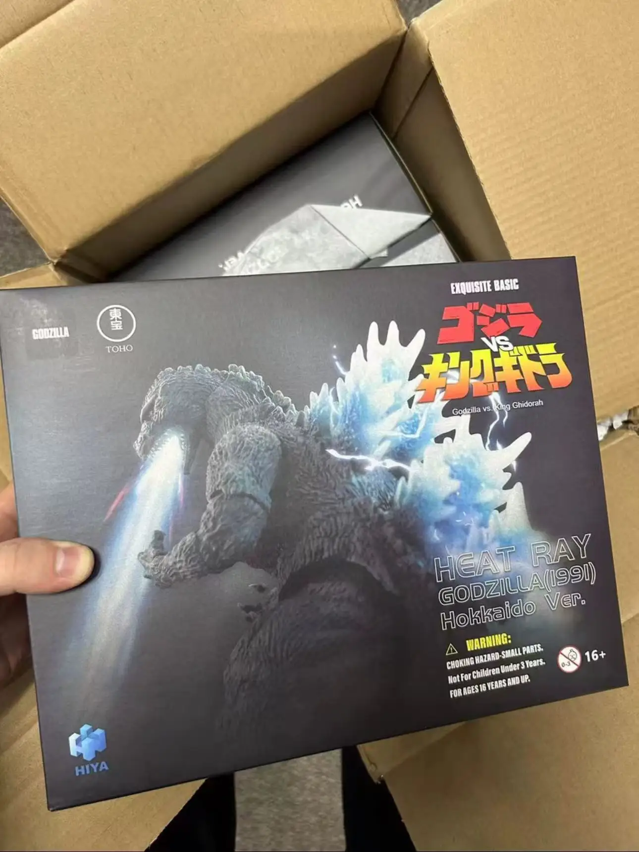 

HIYA 1991, Godzilla Vs. King Kong Hokkaido Radiation Hotline Godzilla