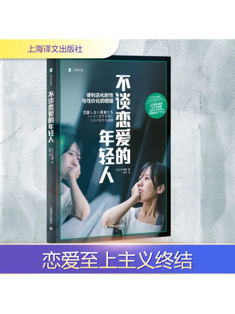 

Книга-Winshare Молоды, которые не падают в любви