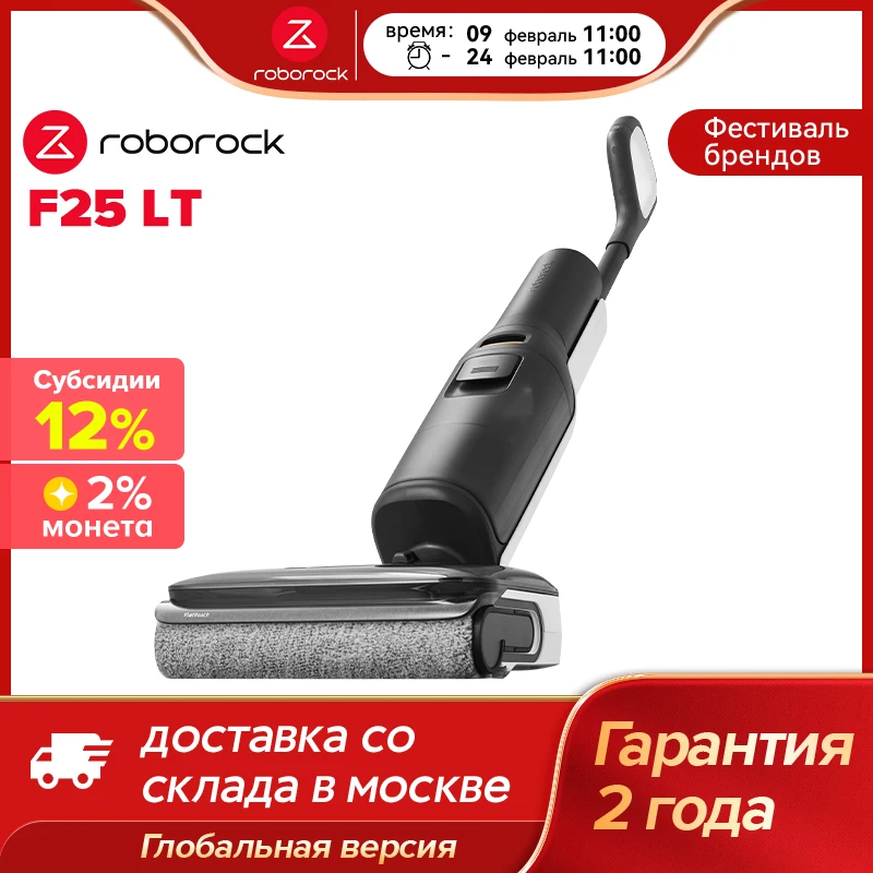 Roborock F25 LT Пылесос для влажной и сухой уборки, русское издание, 20 000 па, интеллектуальный, гладкий, отделка из нержавеющей стали