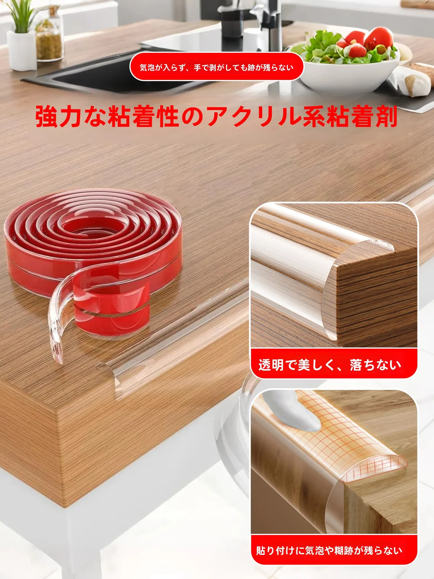 fita-de-protecao-transparente-para-parede-de-canto-adesivo-de-seguranca-para-criancas-protetor-de-mesa-faixa-de-seguranca-para-bebes-uso-domestico