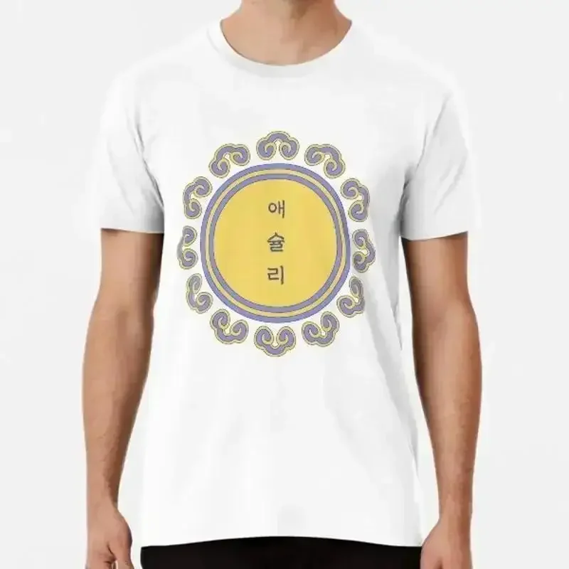 Ashley in Korean with traditional p S to 5XL Made the AU USA T Shirt