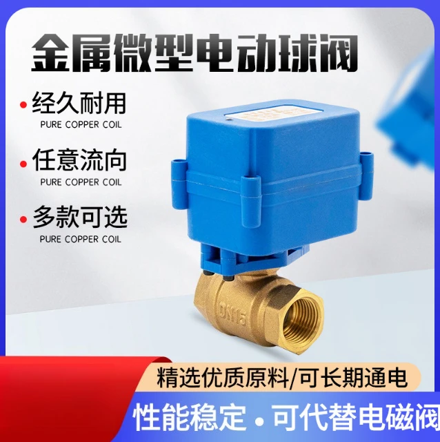 DC9-24V Metal Minia… - image