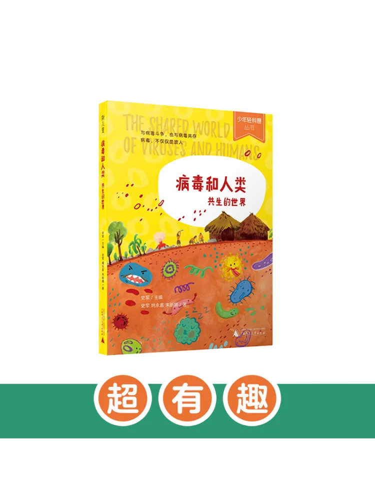 كتاب-فينشير الفيروسات والإنسان عالم من وجود متبادل