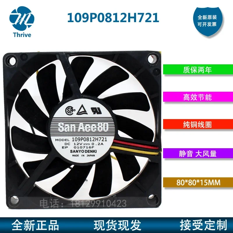 Ultra-Thin Silent CPU Fan for Original Genuine 8015 109P0812H721 12V 0.2A