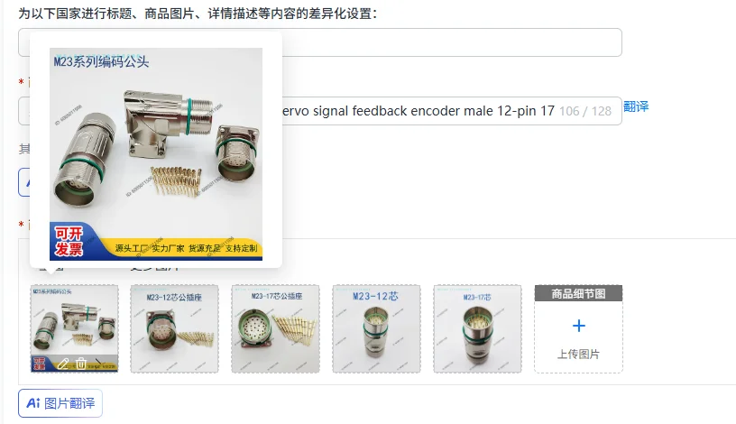 M23 aviation plug 623 connector servo signal feedback encoder male 12-pin 17-pin external thread connector