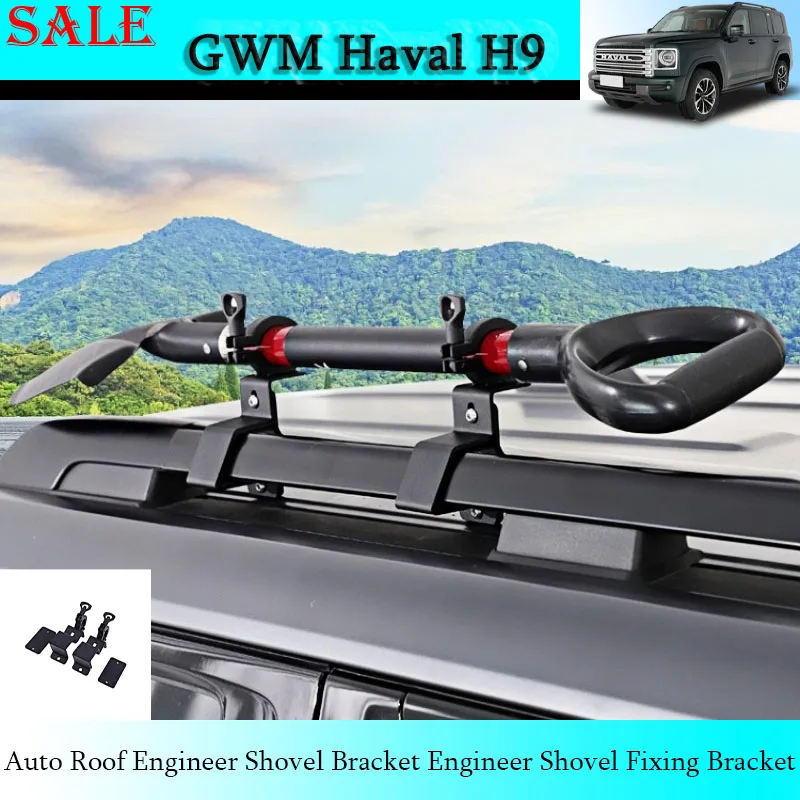 

Подходит для GWM Haval H9 2024, автомобильный кронштейн для инженерной лопаты на крыше, крепежный кронштейн для инженерной лопаты, автомобильные детали для внедорожных инструментов