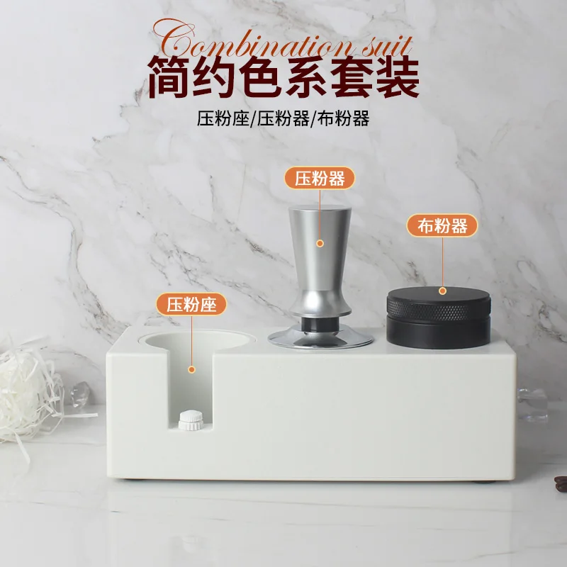 Powder press Italian coffee machine handle base Filling and pressing powder dispenser Storage powder hammer pad 51/53/58mm