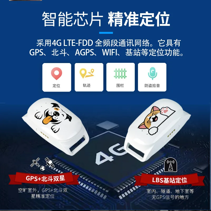 

GPS locator dog cat electronic fence positioning 4G real-time accurate anti-lost Autonavi map 4G positioning