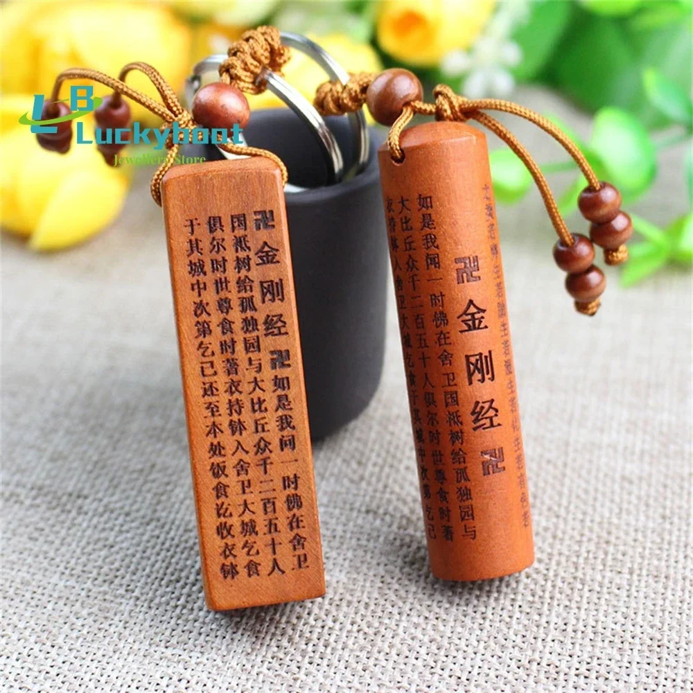 Scripture Peach Wood Keychain Diamond Sutra Round Pendant Buddhist Car Jewelry Gift for Men&Women Wooden Amulet Spiritual  Craft