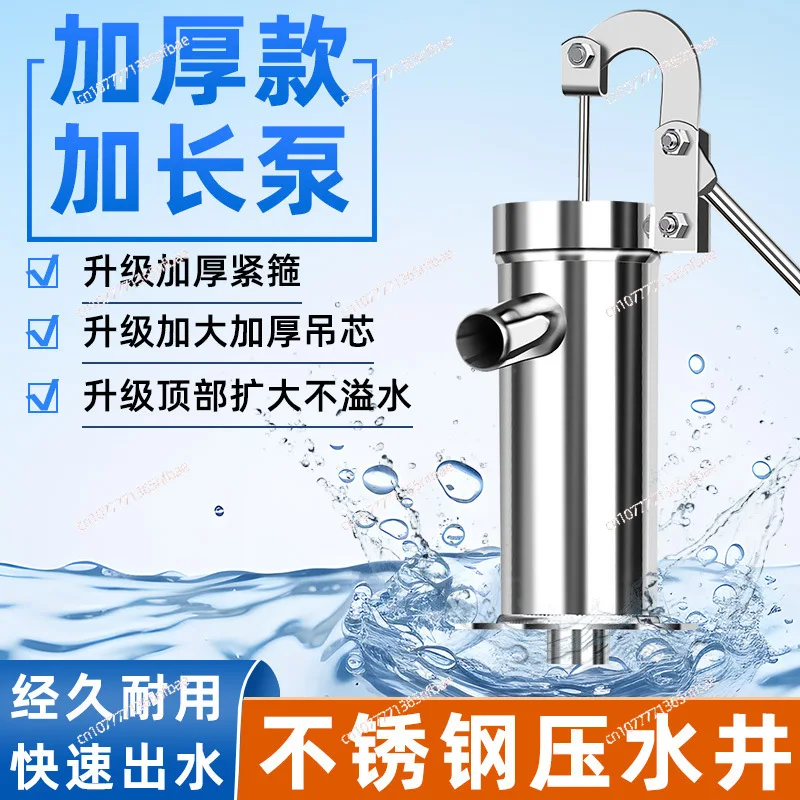 Stainless Steel Manual Hand Press Water Pump Old Fashioned Hand Operated Well Suction Pump for Rural Home