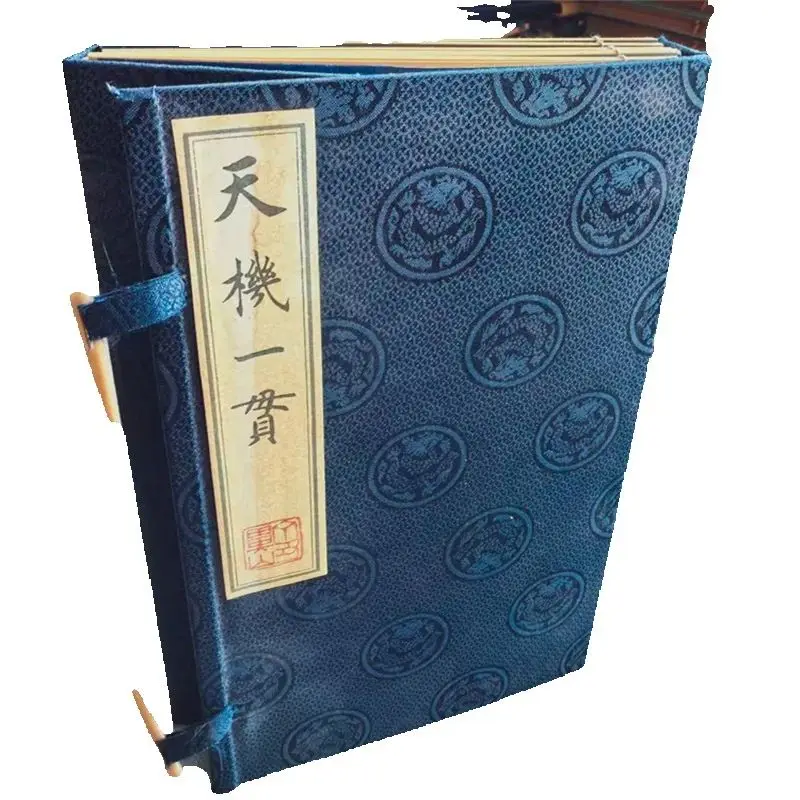 China old Five Elements Bagua Study Books (Tianji has always been consistent) 7