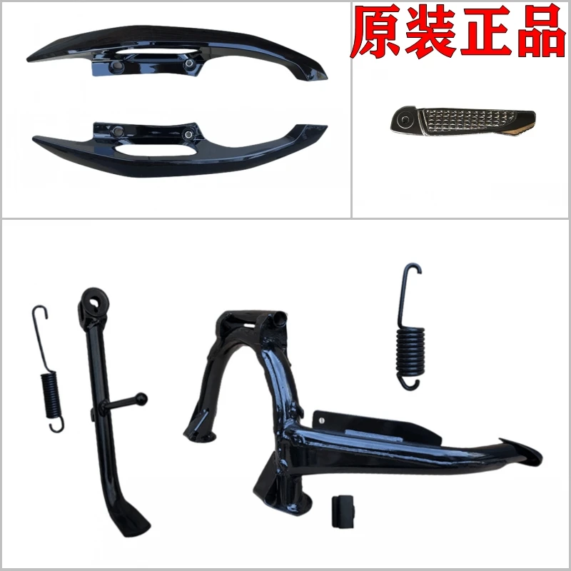 

For Original imported NSS350 side support frame big tripod foot support side small tripod rear pedal rear armrest