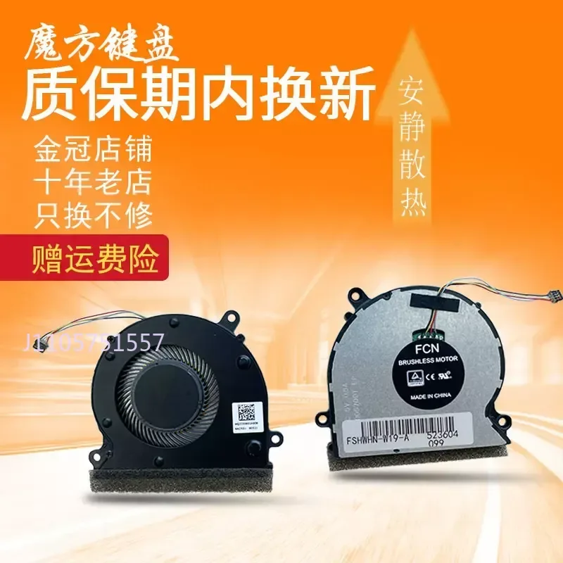 Fan for Huawei WRTB-WFH9L WFE9L HN-19R HN-19L HN-W29 HN-W09