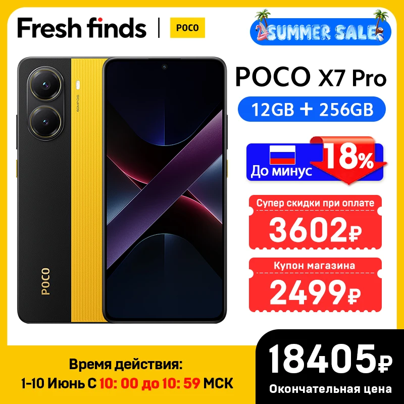 グローバル版 POCO X7 Pro 携帯電話 256GB / 512GB Dimensity 8400