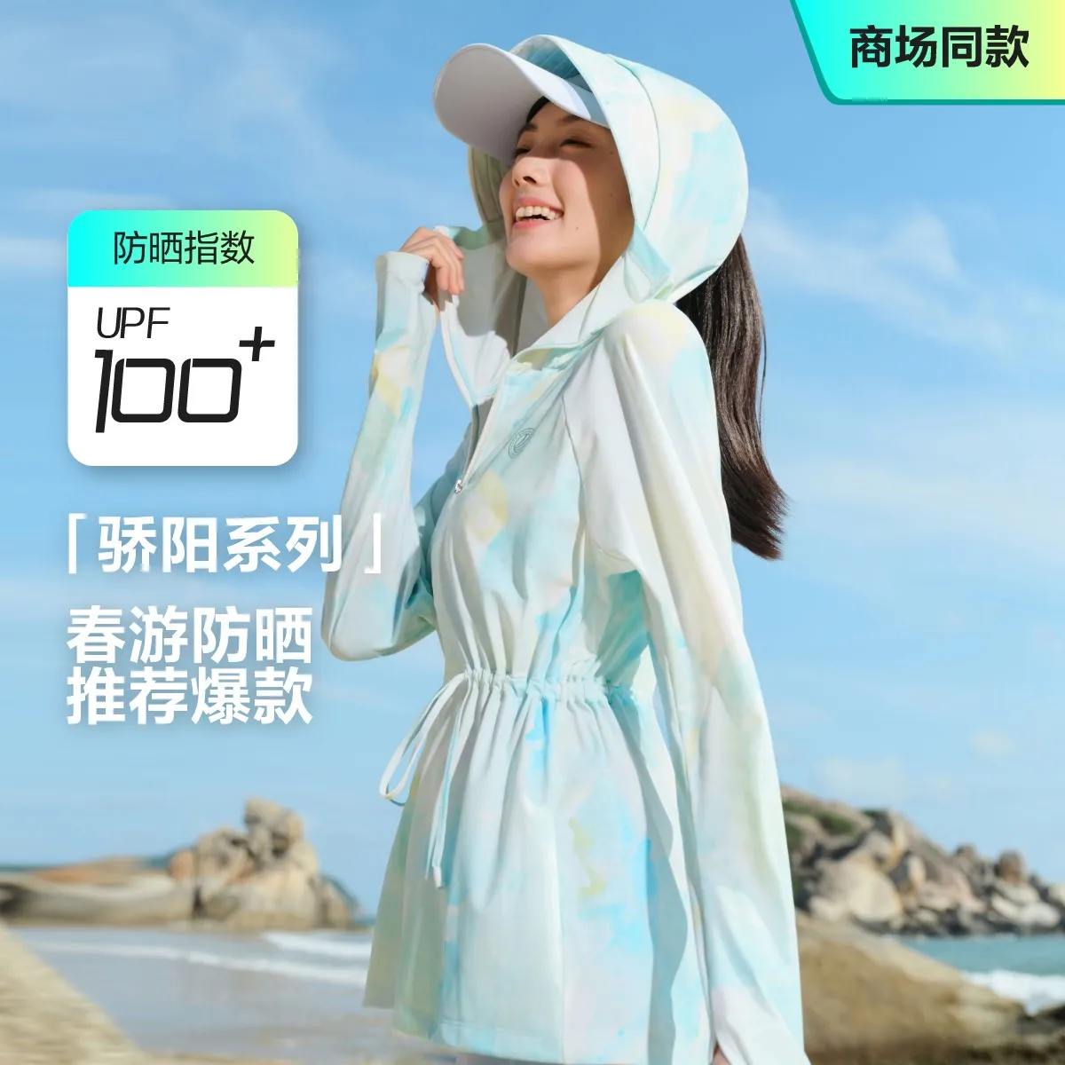 

BOSIDENG женская UPF100 оригинальная дышащая солнцезащитная куртка из дышащей пряжи с капюшоном и талией для похудения