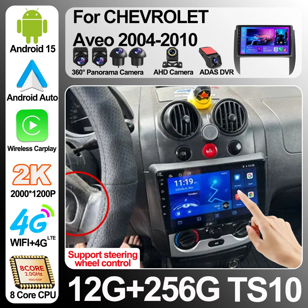 Radio para Auto Android 16 para Chevrolet Aveo 2004-2010, GPS, Navegación, Reproductor Multimedia, Carplay, Reproductor de Video, Unidad Principal 2DIN, 5G, Wifi