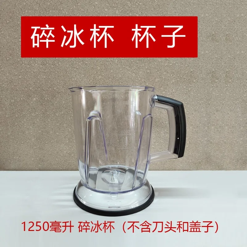 Suitable for Braun MQ745/785/735/725 Multifunctional Food Processor Accessories, 1.25L Crushed Ice Cup