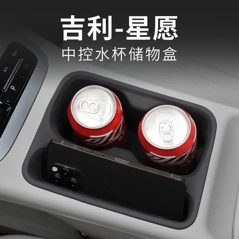 For Geely GEOME Water cup holder central control armrest box storage box Anti pollution noise reduction