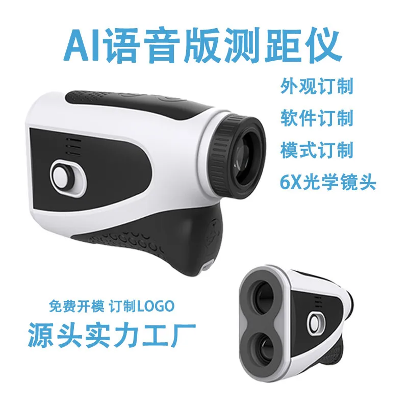 

New cross-border voice version of golf laser rangefinder angle switch waterproof vibration prompt 500-1200Y