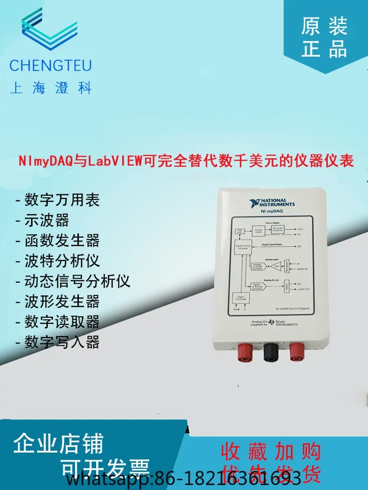 

I myDAQ Electronic Measurement Supporting Interface Board
