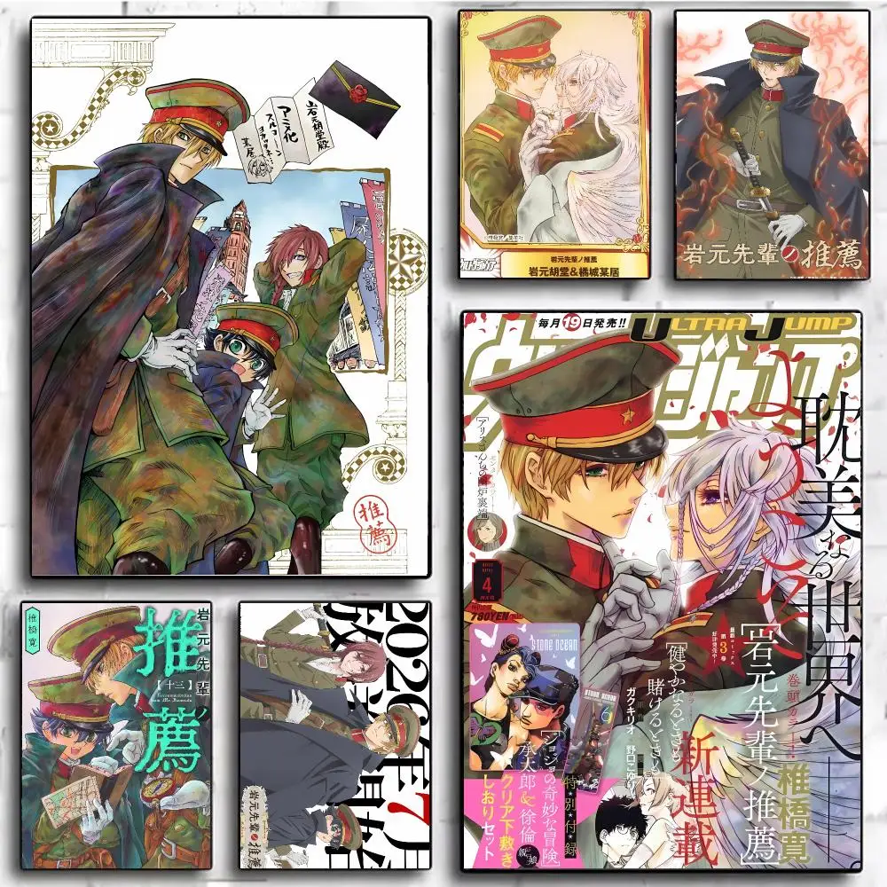 Manga R-recommendation from Mr. Iwamoto Poster Modern Home Decor & Interior Design | Wall Art Collection