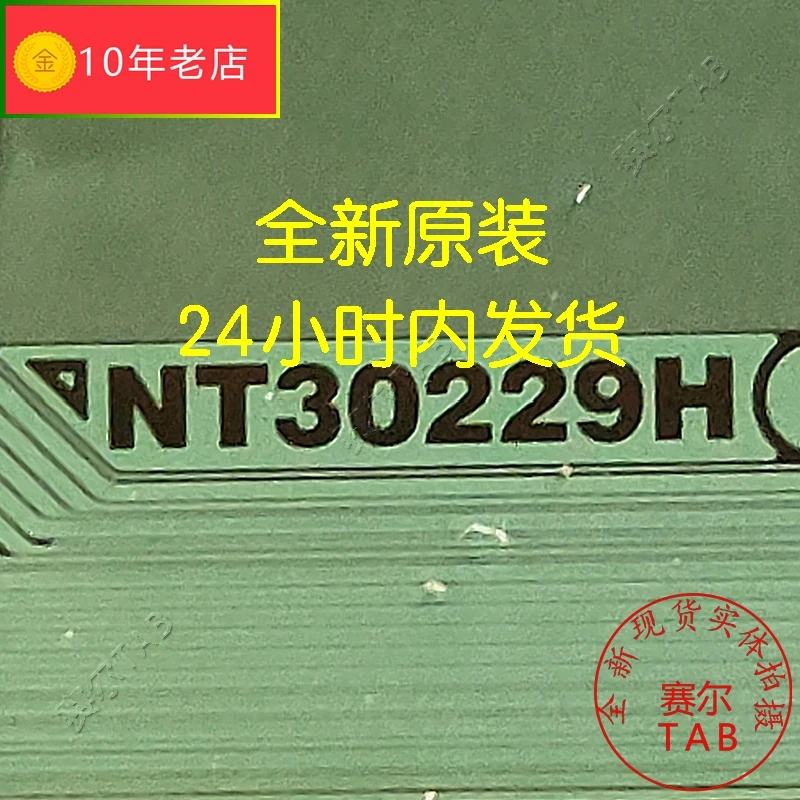 Оригинальная и Новая интегральная схема