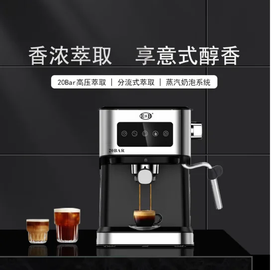 EB Italian style fully semi-automatic coffee machine, home small office concentrated 20Bar, steam whipped milk foam integrated