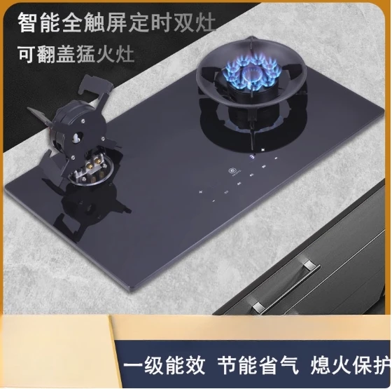 Flip-type Gas Burner Embedded Gas Stove Cooktop Timing Function Household Fogao Energy-saving Dual-purpose Fierce Stove