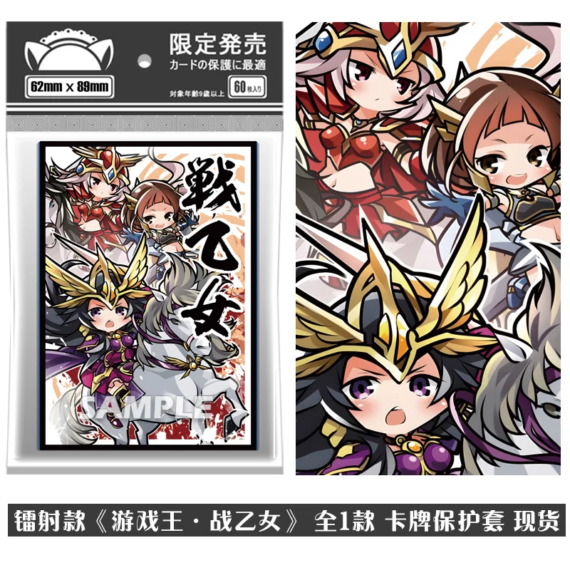 Game Yu-Gi-Oh! Valkyrie Sechste Sigrun Erda Card Sleeves Anime Yugioh Holographic Sleeve Cards Protector Case for Gift