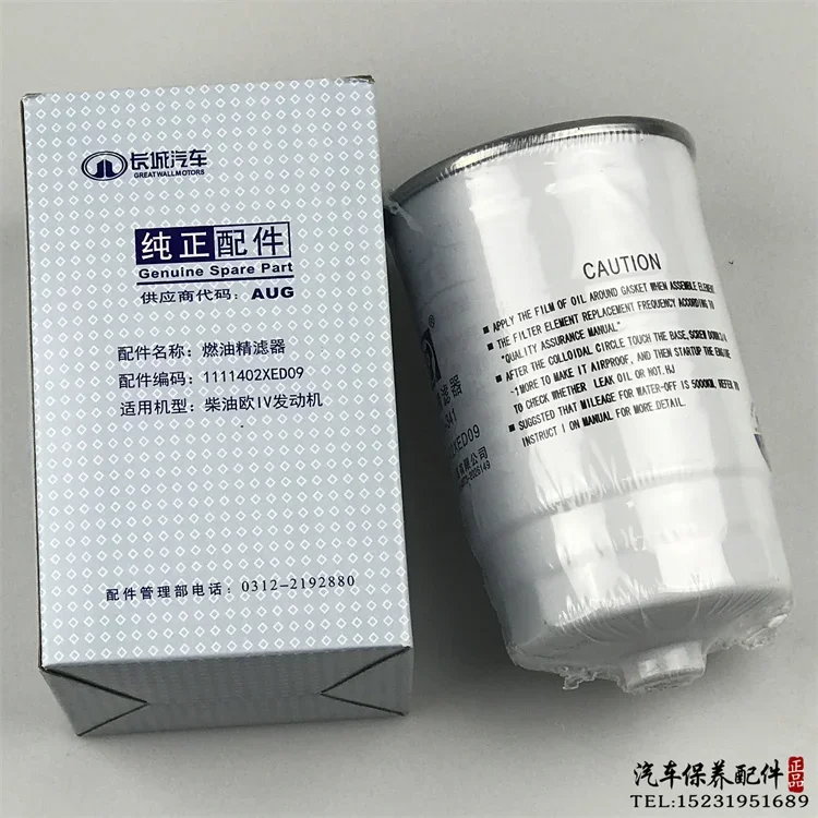 Compatible with Great Wall Haval H5 Harvard H6 filter element 2.0T fine filter oil-water separator