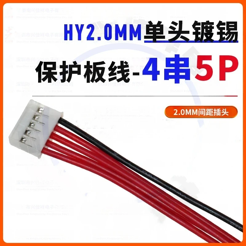 5pcs HY2.0mm Pitch Lithium Battery Cable with Lock 4-18Pin (4P/5P-18P) Electronic Power Cable for Battery Pack Connection